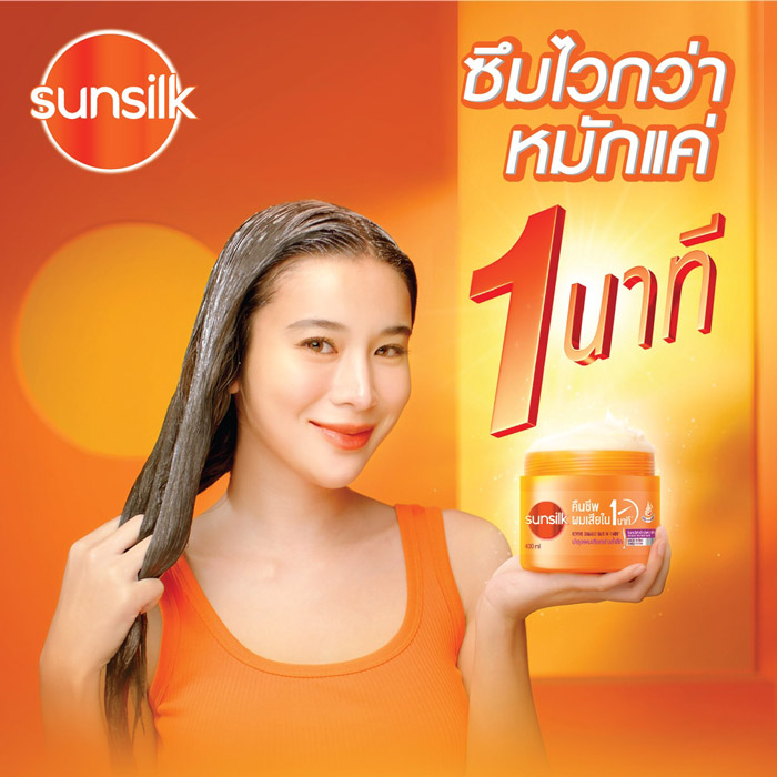 Sunsilk Activ-Infusion Treatment Mask ทรีตเมนต์ มาส์ก